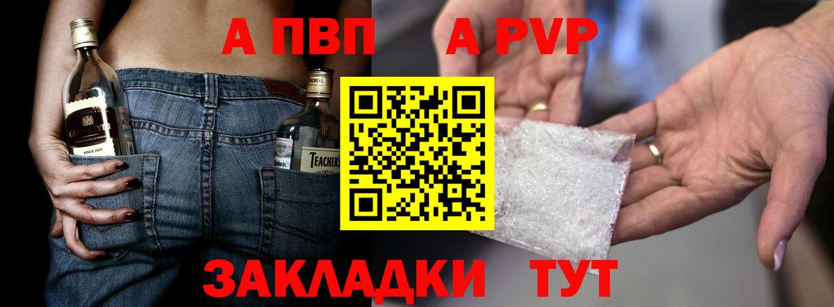 Alpha-PVP  Вход с VPN  Кимовск  Alpha PVP Crystall  Альфа ПВП СК КРИС 