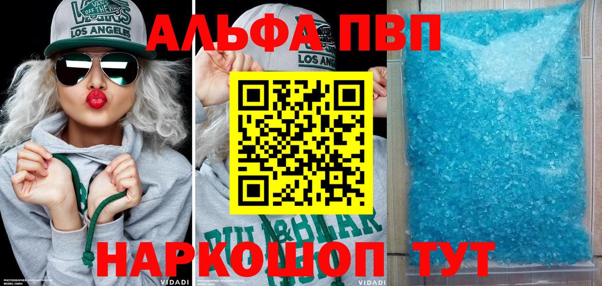 А ПВП Соль Кимовск