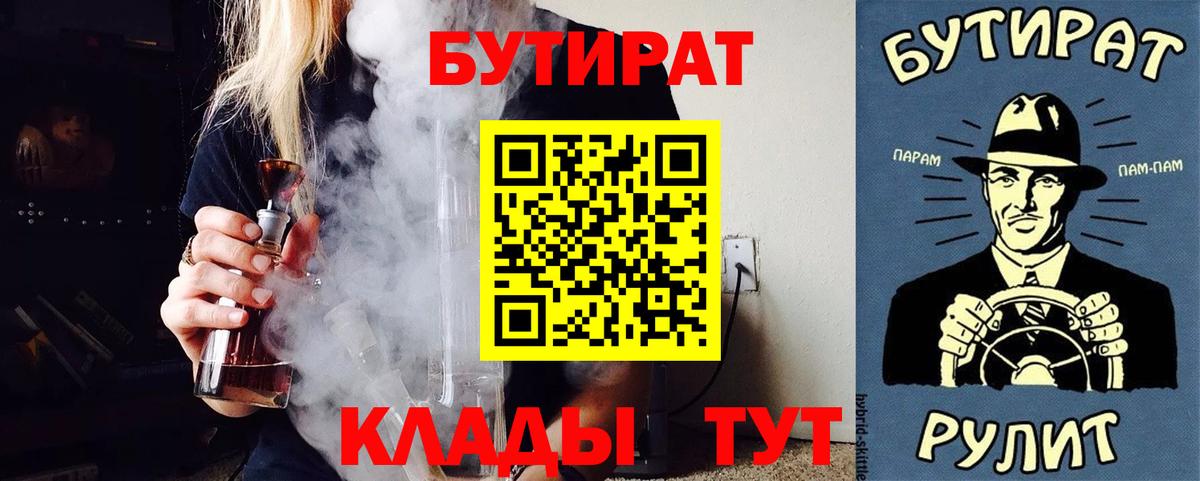 Бутират  Бутират вода  Вход с VPN  Кимовск 