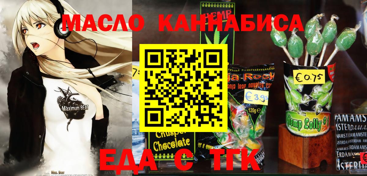 Печенье с ТГК конопля Кимовск