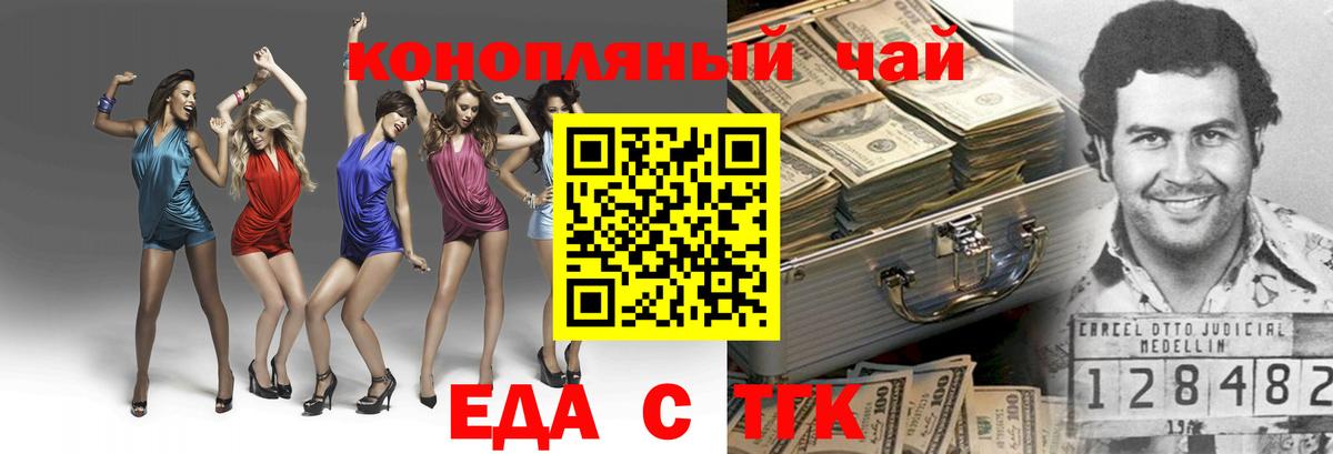 Кимовск  Еда ТГК конопля  Вход с VPN 