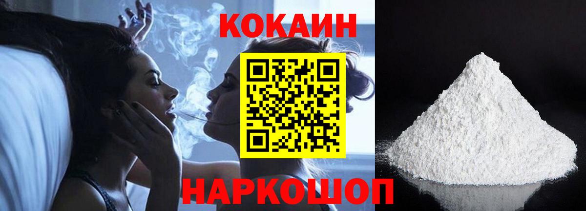 Кимовск  COCAIN 99%  Cocaine 99%  КОКАИН  Вход с VPN 