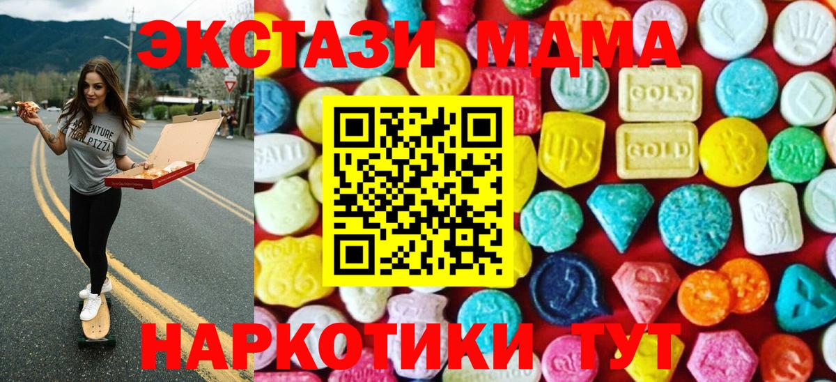 Ecstasy TESLA  даркнет формула  Кимовск  Ecstasy  Ecstasy таблы  Вход с VPN  блэк спрут как зайти 