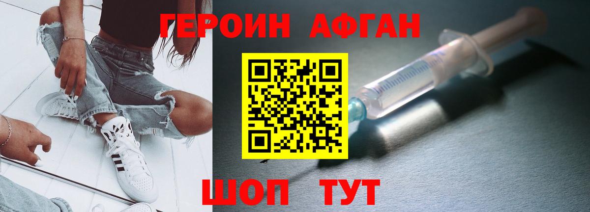 Кимовск  ГЕРОИН гречка  Героин  Вход с VPN 