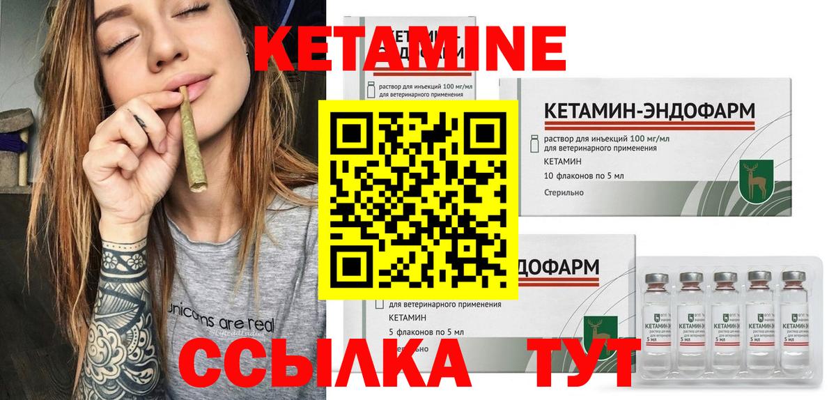 Кетамин ketamine  OMG как войти  Кимовск  Вход с VPN 
