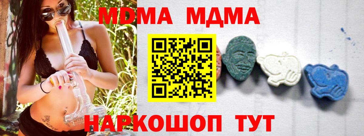 Кимовск  МДМА crystal  МДМА молли  MDMA  Вход с VPN 