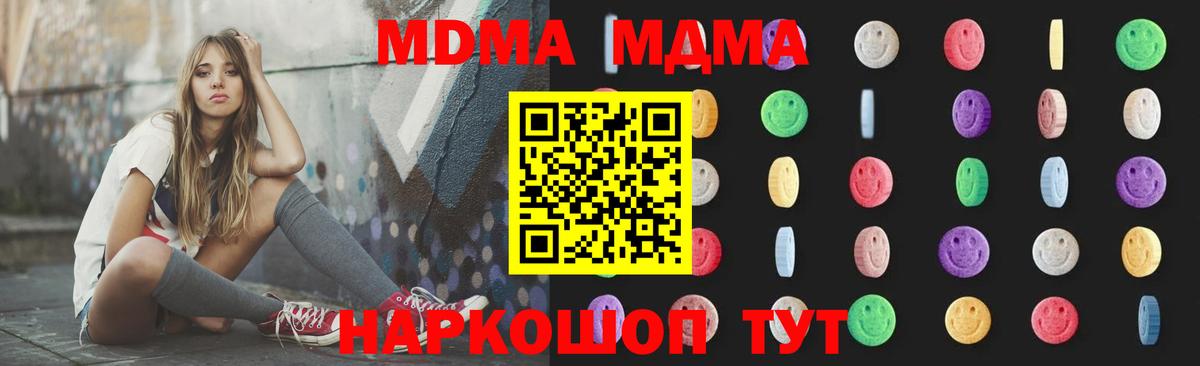 MDMA VHQ Кимовск