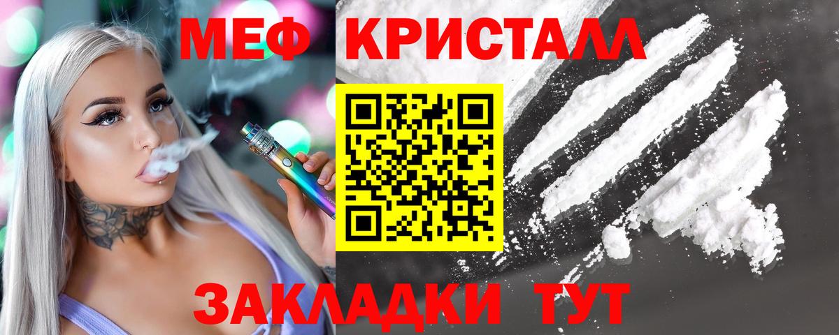 сколько стоит  Вход с VPN  МЕФ  Меф 4 MMC  Кимовск  МЕФ мяу мяу 