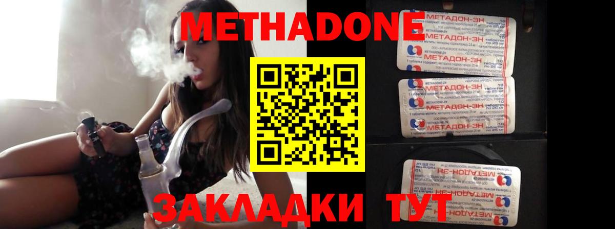 Кимовск  Метадон кристалл  Вход с VPN 