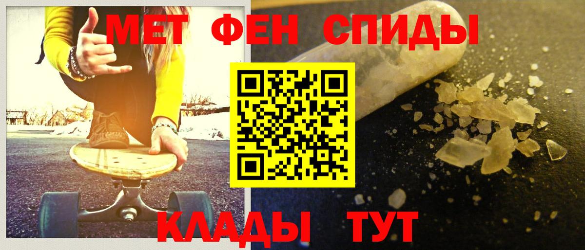 МЕТАМФЕТАМИН пудра Кимовск