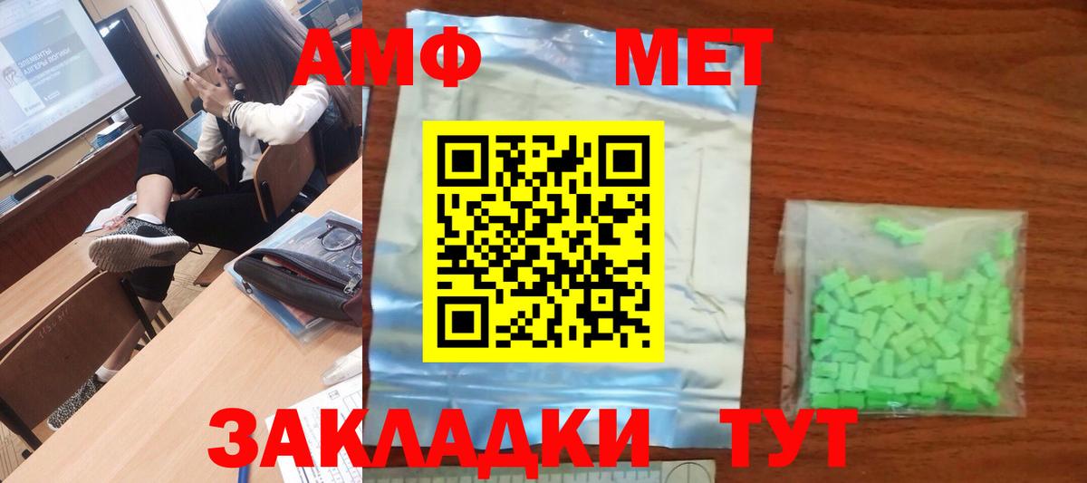 Первитин пудра  Вход с VPN  Кимовск 